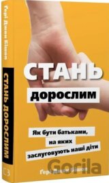 Stan doroslym. Yak buty batkamy, na yakykh zasluhovuiut nashi dity