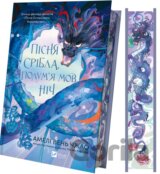 Pisnia sribla, polum’ia mov nich