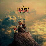 Gorillaz:  The Mountain