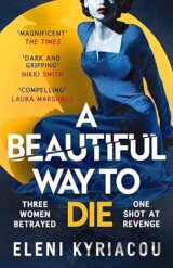 A Beautiful Way to Die