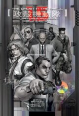 Ghost In The Shell 1.5 Deluxe Edition