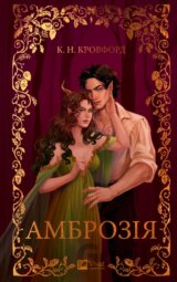 Ambroziia