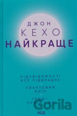 Naikrashche. Pidsvidomosti vse pidvladne. Kvantovyi voin. Hroshi, uspikh i vy