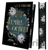 Temna osvita
