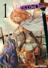 KILLING ME / KILLING YOU Vol. 1