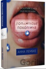 Dofaminove pokolinnia. De mezha mizh bolem i zadovolenniam
