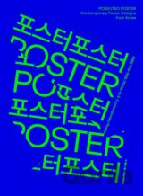 POSEUTEO POSTER