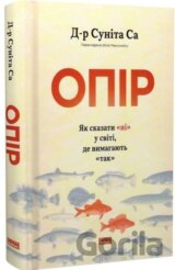 Opir. Yak skazaty «ni» u sviti, de vymahaiut «tak