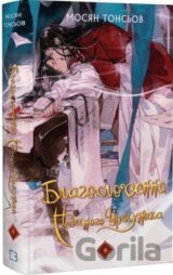 Blahoslovennia Nebesnoho Uriadnyka. Tom 4