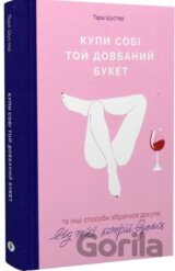 Kupy sobi toi dovbanyi buket ta inshi sposoby zibratysia dokupy vid tiiei, kotrii vdalosia