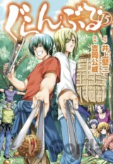 Grand Blue Dreaming 15