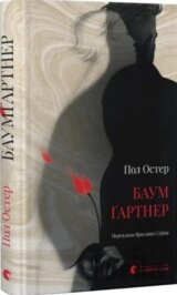 Baumgartner