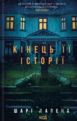 Kinets yii istorii