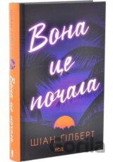 Vona tse pochala