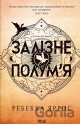 Zalizne polum'ya. Empiriyi
