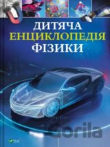Children's Encyclopedia of Physics (ukrajinský jazyk)