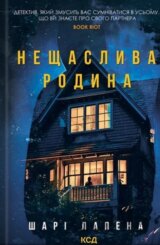 Neshasliva rodina