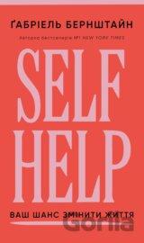 Self Help