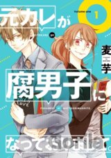 My Ex-Boyfriend Loves Boys' Love 01