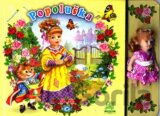 Popoluška