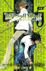 Death Note 5