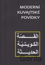 Moderní kuvajtské povídky