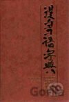 Japonsko-český studijní znakový slovník
