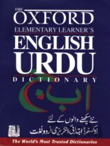 The Oxford Elementary Learner's English-Urdu Dictionary