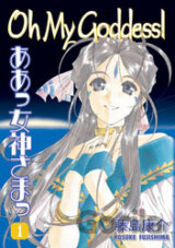 Oh My Goddess! 01