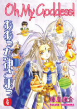 Oh My Goddess! 04