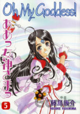 Oh My Goddess! 05