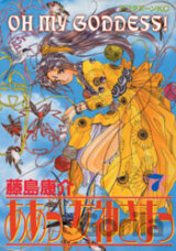 Oh My Goddess! 07