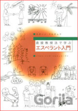 Tyokusetuhou de manabu esuperanto nyuumon