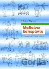 Μαθαίνω Εσπεράντο