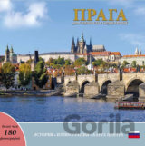 Praga - Dragocennost v serdce Evropy
