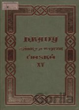 Hrady, zámky a tvrze Království českého - Kouřimsko