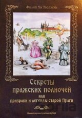 Tajemství pražských půlnocí aneb Strašidla a pověsti staré Prahy