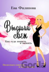 Vysšij svet