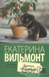 Devochka s perchikami