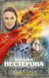 Zhrebyi pravednyh greshnits