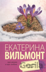 Artistka, blin!