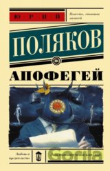 Apofegej
