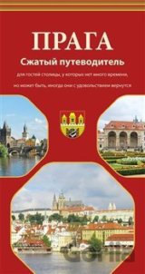 Praga