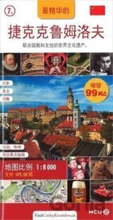 Český Krumlov - Kapesní průvodce/čínsky