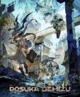 The Art of Posuka Demizu