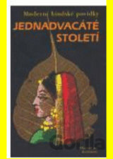 Jednadvacáté století