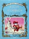 Kocúr v čižmách