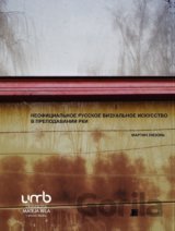 Neoficiálne ruské vizuálne umenie vo vyučovaní ruského jazyka