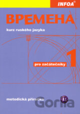 Времена (Vremena) 1 - metodická příručka