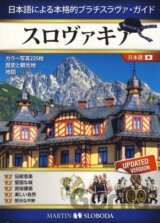 Slovensko obrázkový sprievodca japonsky